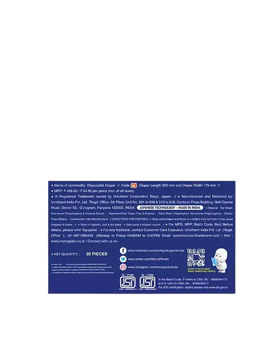 MamyPoko Pants Extra Absorb XL-20'S